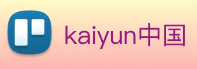 kaiyun中国 Logo